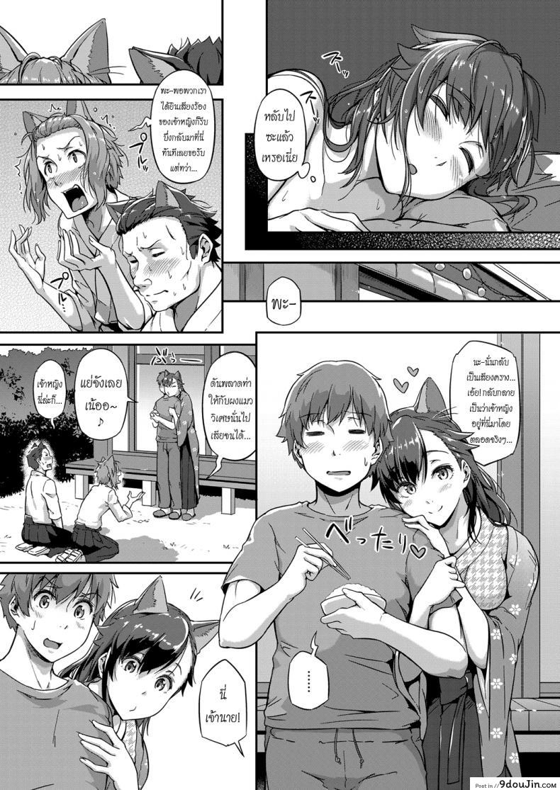 อ่านโดจิน เจ้าหญิงแมวเหมียว [Tokiwa Midori] Haru o Maneku Suzu | Ringing in Spring (COMIC ExE 13)