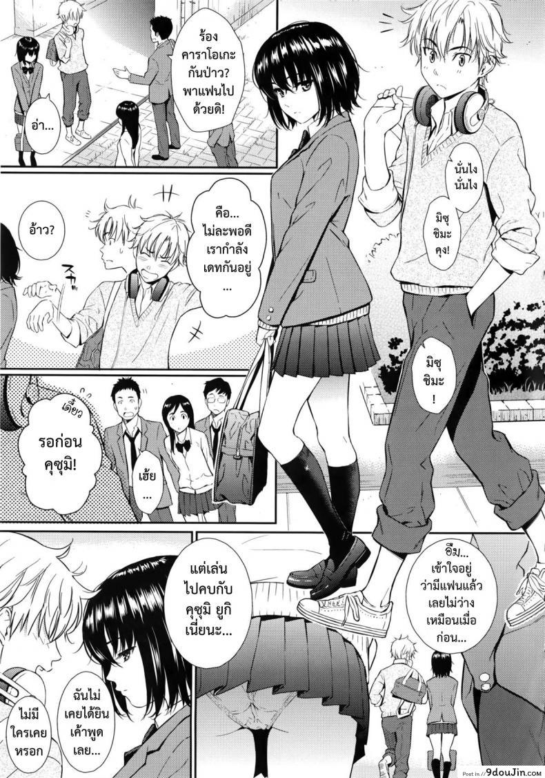 เจ้าหญิงเงียบ [Homunculus] Chinmoku Hime (COMIC Kairakuten 2013-05), นายโดจิน โดจินแปลไทย