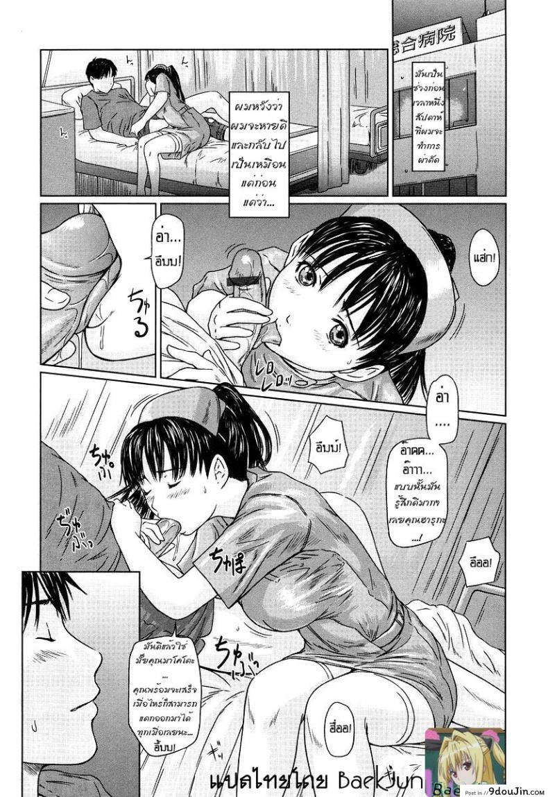 อ่านโดจิน เฝ้าคนไข้ 24ชั่วโมง [Kisaragi Gunma] Rehabilitation Ward 24 Hour