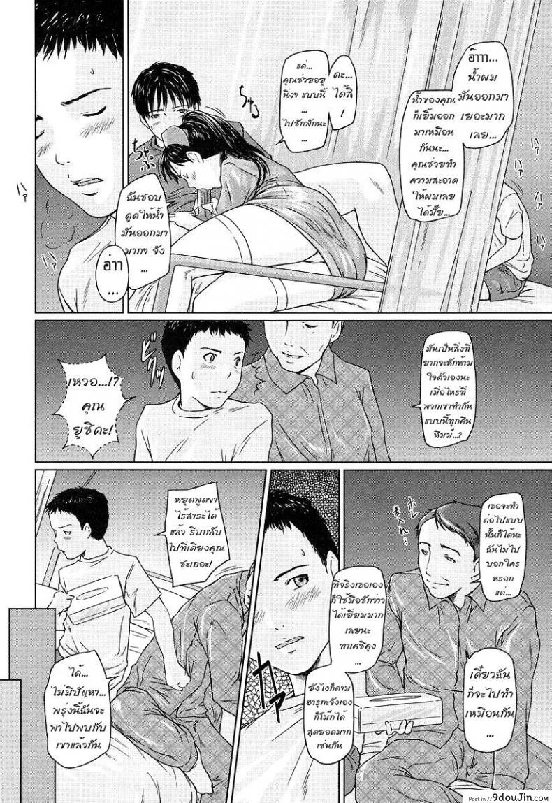 อ่านโดจิน เฝ้าคนไข้ 24ชั่วโมง [Kisaragi Gunma] Rehabilitation Ward 24 Hour