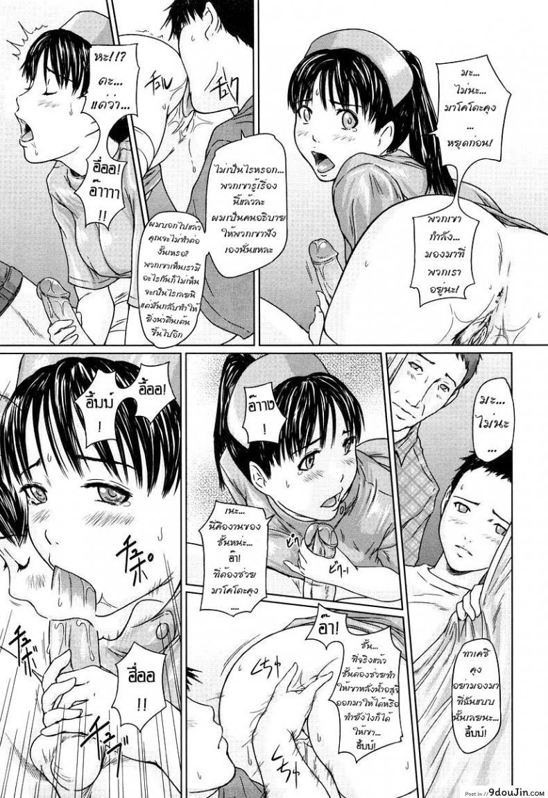 อ่านโดจิน เฝ้าคนไข้ 24ชั่วโมง [Kisaragi Gunma] Rehabilitation Ward 24 Hour