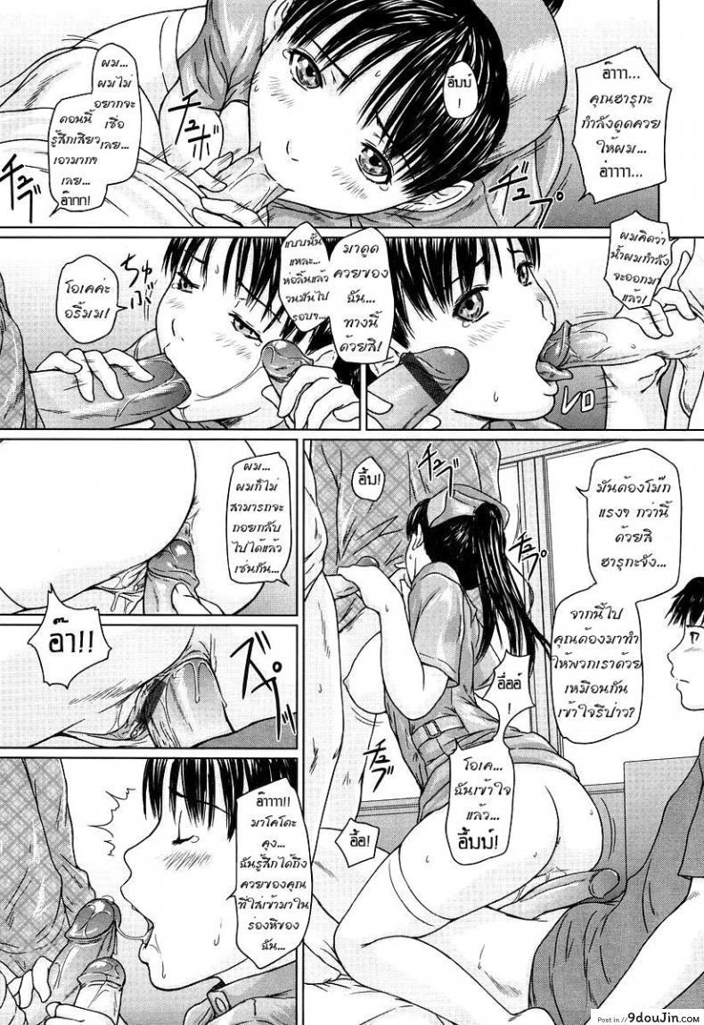 อ่านโดจิน เฝ้าคนไข้ 24ชั่วโมง [Kisaragi Gunma] Rehabilitation Ward 24 Hour