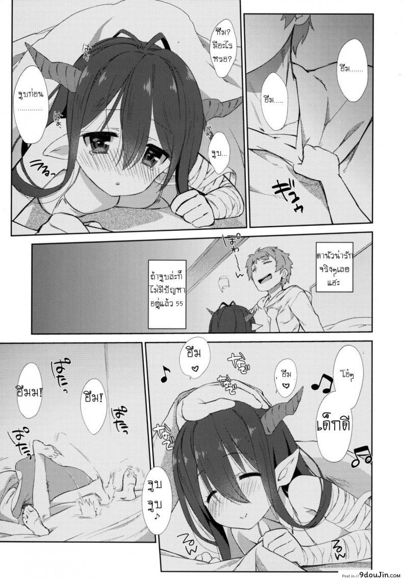 อ่านโดจิน ปลุกหัวหน้า ปล้ำหนูที [Nama Cream Biyori (Nanase Meruchi)] Melcheese 52 (Granblue Fantasy)