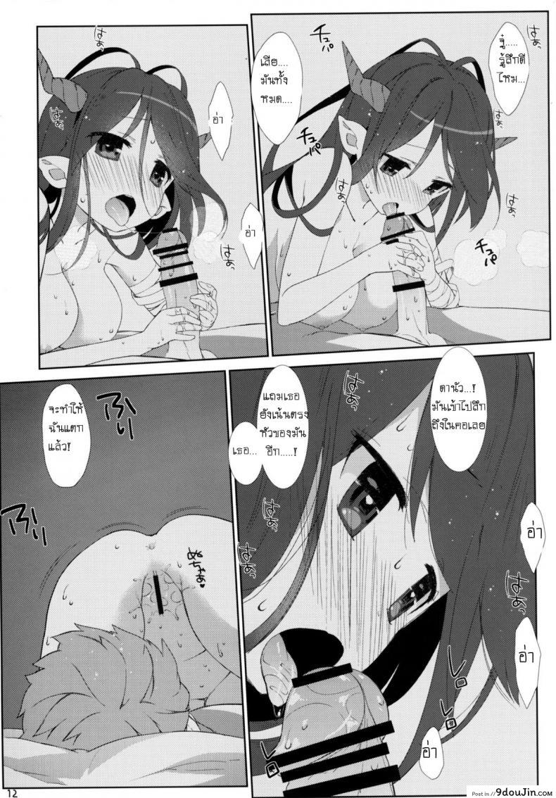 อ่านโดจิน ปลุกหัวหน้า ปล้ำหนูที [Nama Cream Biyori (Nanase Meruchi)] Melcheese 52 (Granblue Fantasy)