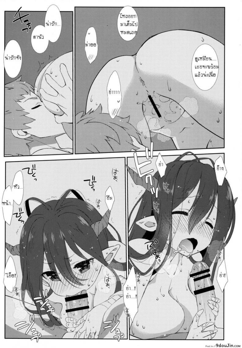 อ่านโดจิน ปลุกหัวหน้า ปล้ำหนูที [Nama Cream Biyori (Nanase Meruchi)] Melcheese 52 (Granblue Fantasy)