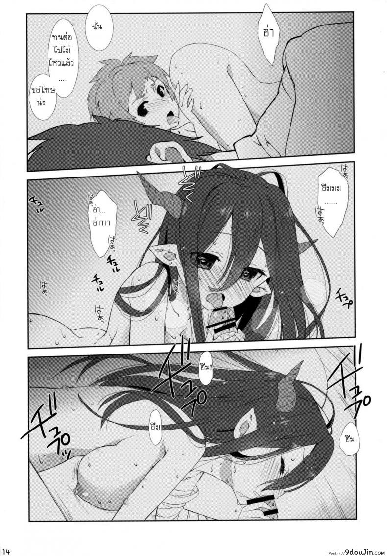 อ่านโดจิน ปลุกหัวหน้า ปล้ำหนูที [Nama Cream Biyori (Nanase Meruchi)] Melcheese 52 (Granblue Fantasy)