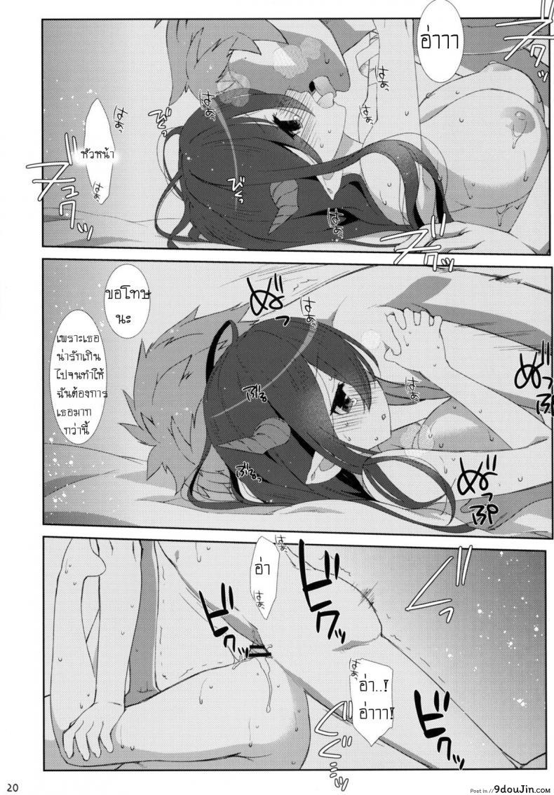 อ่านโดจิน ปลุกหัวหน้า ปล้ำหนูที [Nama Cream Biyori (Nanase Meruchi)] Melcheese 52 (Granblue Fantasy)