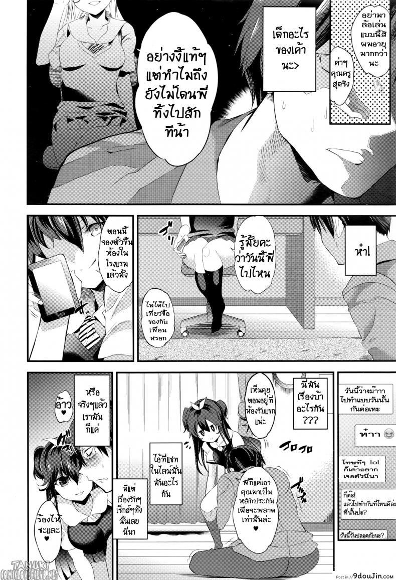 อ่านโดจิน เล่นชู้ กับน้องสาวแฟน [Kazutaro] Sister Affairs