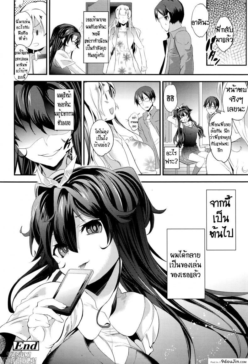 อ่านโดจิน เล่นชู้ กับน้องสาวแฟน [Kazutaro] Sister Affairs