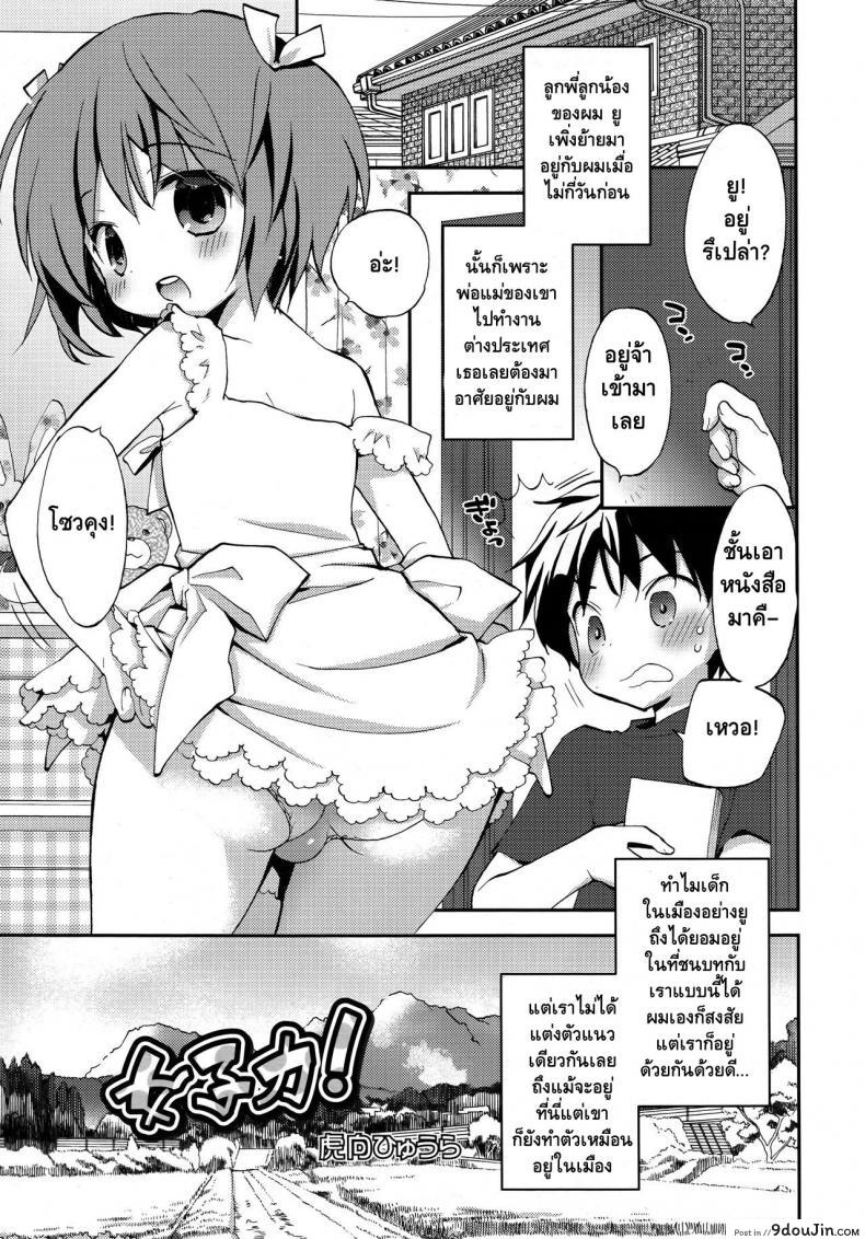 รุกก่อนได้เปรียบ [Konata Hyuura] Joshiryoku (Koushoku Shounen Vol. 09), นายโดจิน โดจินแปลไทย