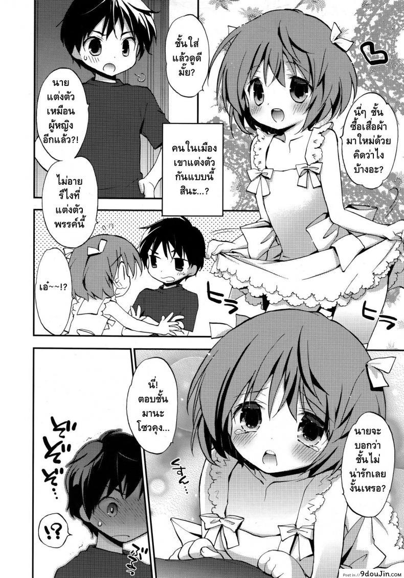 อ่านโดจิน รุกก่อนได้เปรียบ [Konata Hyuura] Joshiryoku (Koushoku Shounen Vol. 09)
