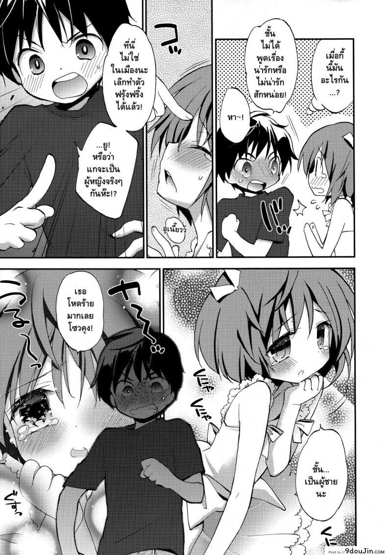 อ่านโดจิน รุกก่อนได้เปรียบ [Konata Hyuura] Joshiryoku (Koushoku Shounen Vol. 09)