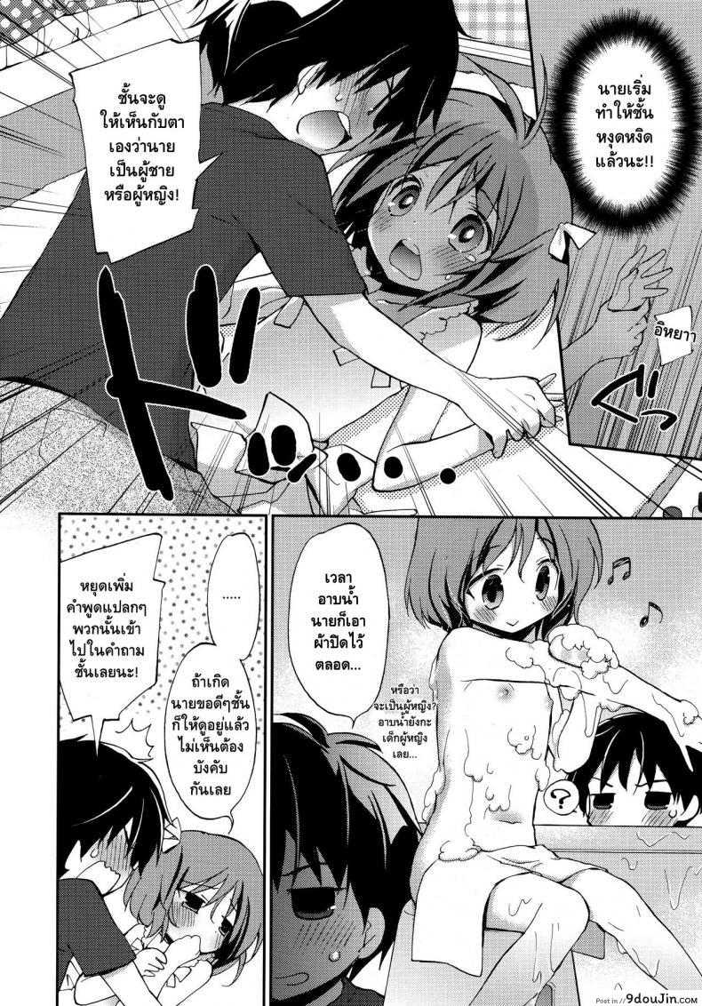 อ่านโดจิน รุกก่อนได้เปรียบ [Konata Hyuura] Joshiryoku (Koushoku Shounen Vol. 09)
