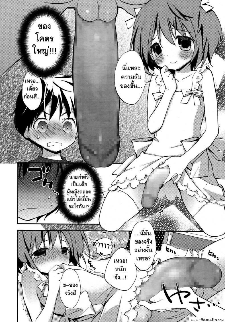 อ่านโดจิน รุกก่อนได้เปรียบ [Konata Hyuura] Joshiryoku (Koushoku Shounen Vol. 09)