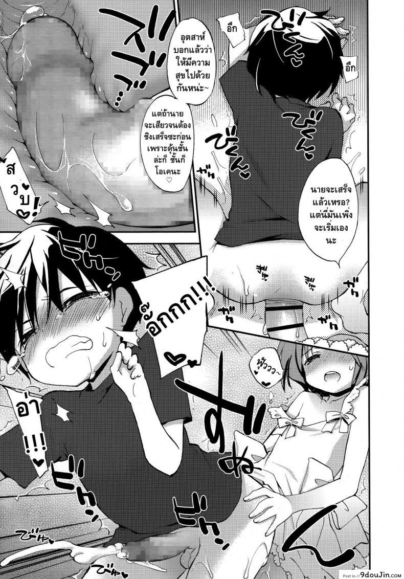 อ่านโดจิน รุกก่อนได้เปรียบ [Konata Hyuura] Joshiryoku (Koushoku Shounen Vol. 09)