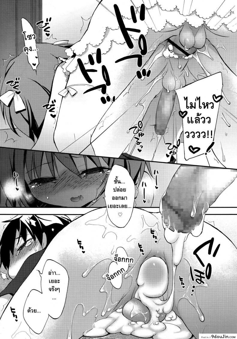 อ่านโดจิน รุกก่อนได้เปรียบ [Konata Hyuura] Joshiryoku (Koushoku Shounen Vol. 09)