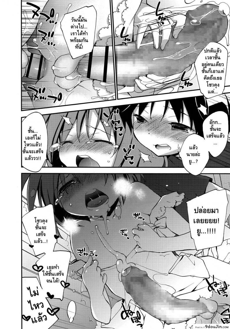 อ่านโดจิน รุกก่อนได้เปรียบ [Konata Hyuura] Joshiryoku (Koushoku Shounen Vol. 09)