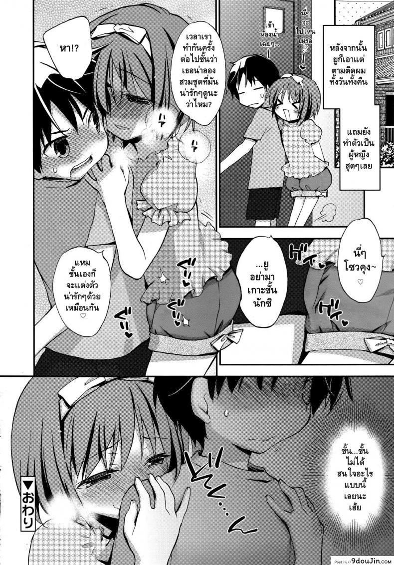 อ่านโดจิน รุกก่อนได้เปรียบ [Konata Hyuura] Joshiryoku (Koushoku Shounen Vol. 09)