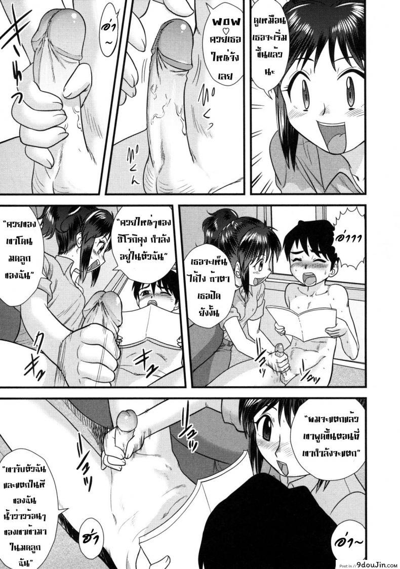 อ่านโดจิน สาวน้อยกว่าแล้วไง [Juan Gotoh] The Book Store Girl