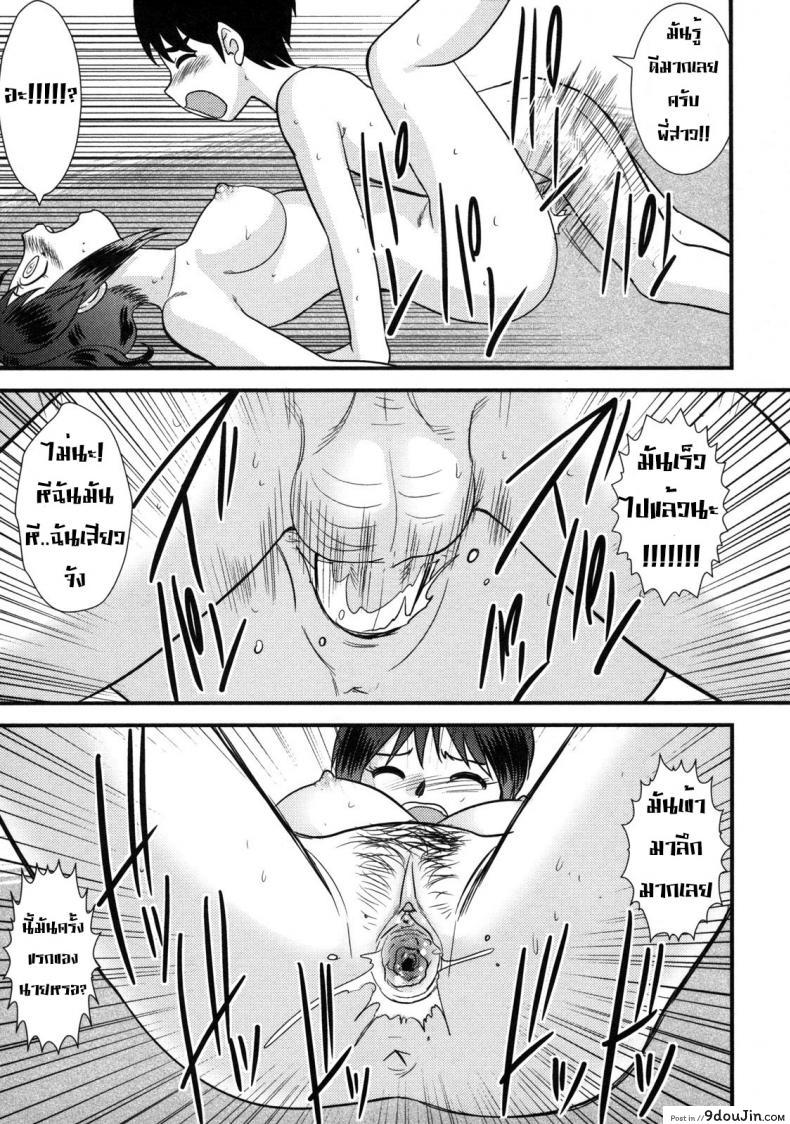 อ่านโดจิน สาวน้อยกว่าแล้วไง [Juan Gotoh] The Book Store Girl