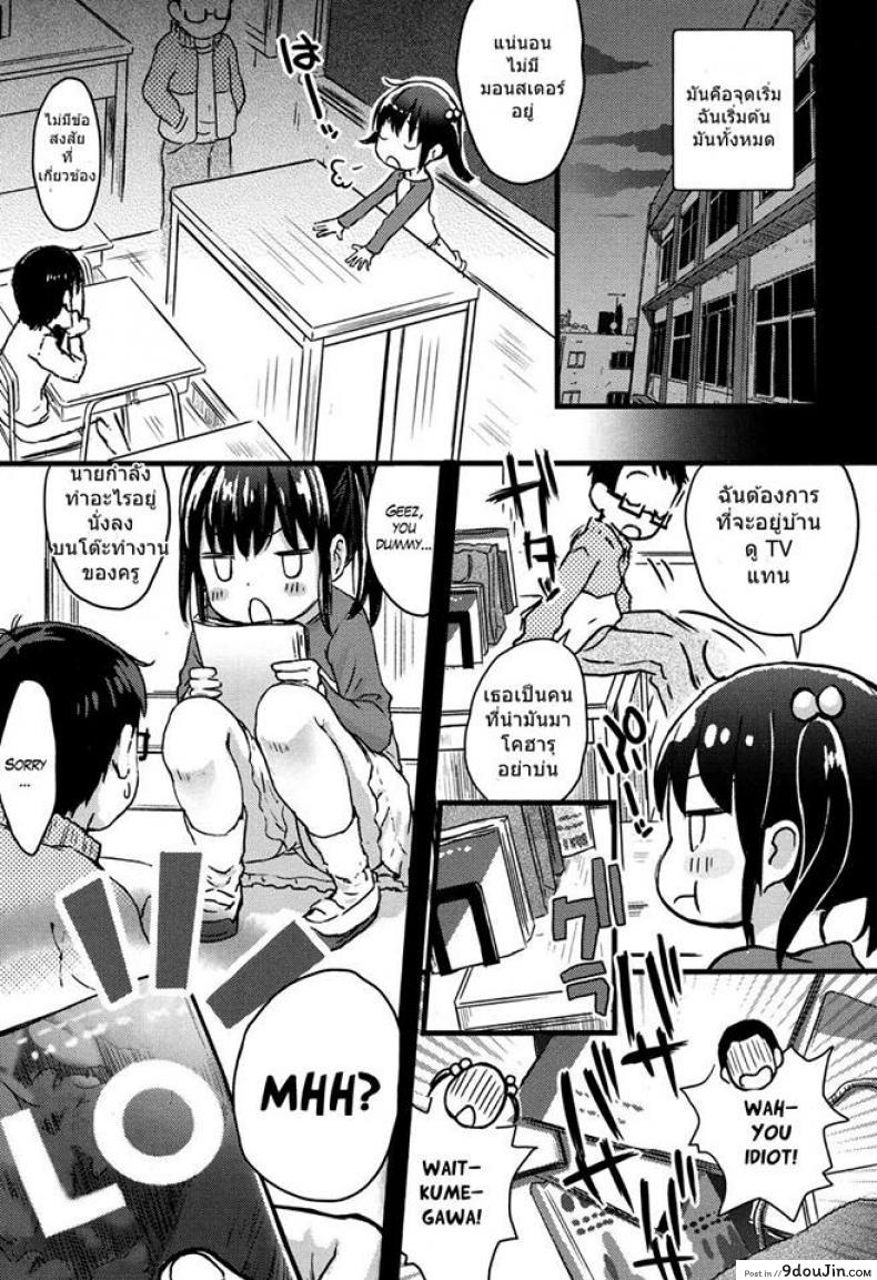 อ่านโดจิน เหตุการณ์หลังเลิกเรียน [Tamanoi Peromekuri] Houkago ni wa Kouiu Koto mo Mare ni Yoku Aru | That too could happen during afterschool (COMIC LO 2017-10)