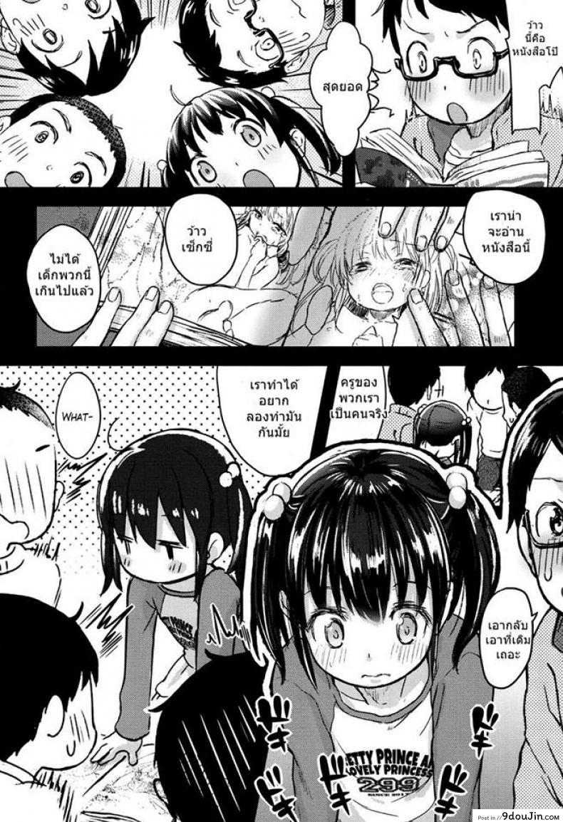 อ่านโดจิน เหตุการณ์หลังเลิกเรียน [Tamanoi Peromekuri] Houkago ni wa Kouiu Koto mo Mare ni Yoku Aru | That too could happen during afterschool (COMIC LO 2017-10)