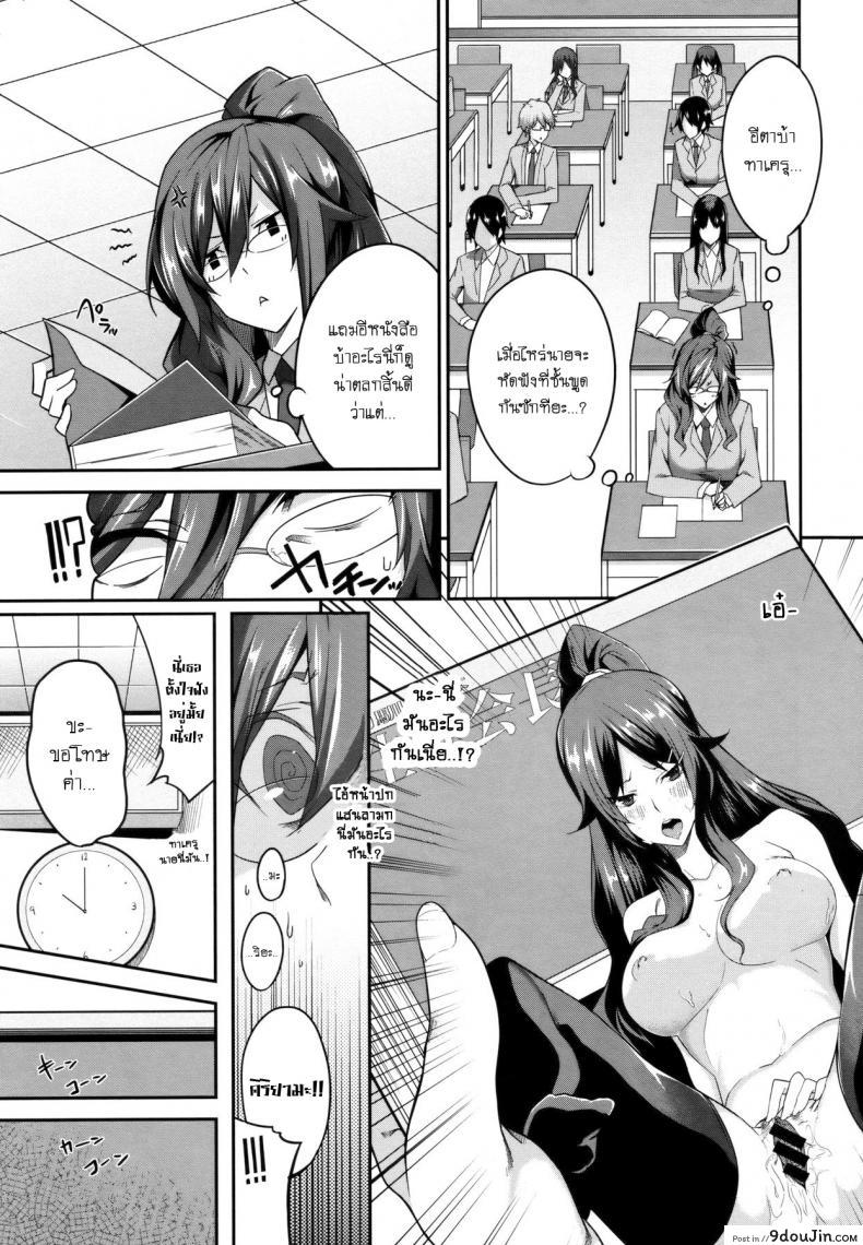 อ่านโดจิน ปิดหนังสือแล้วลงมือซะ [Nanao] Cross You