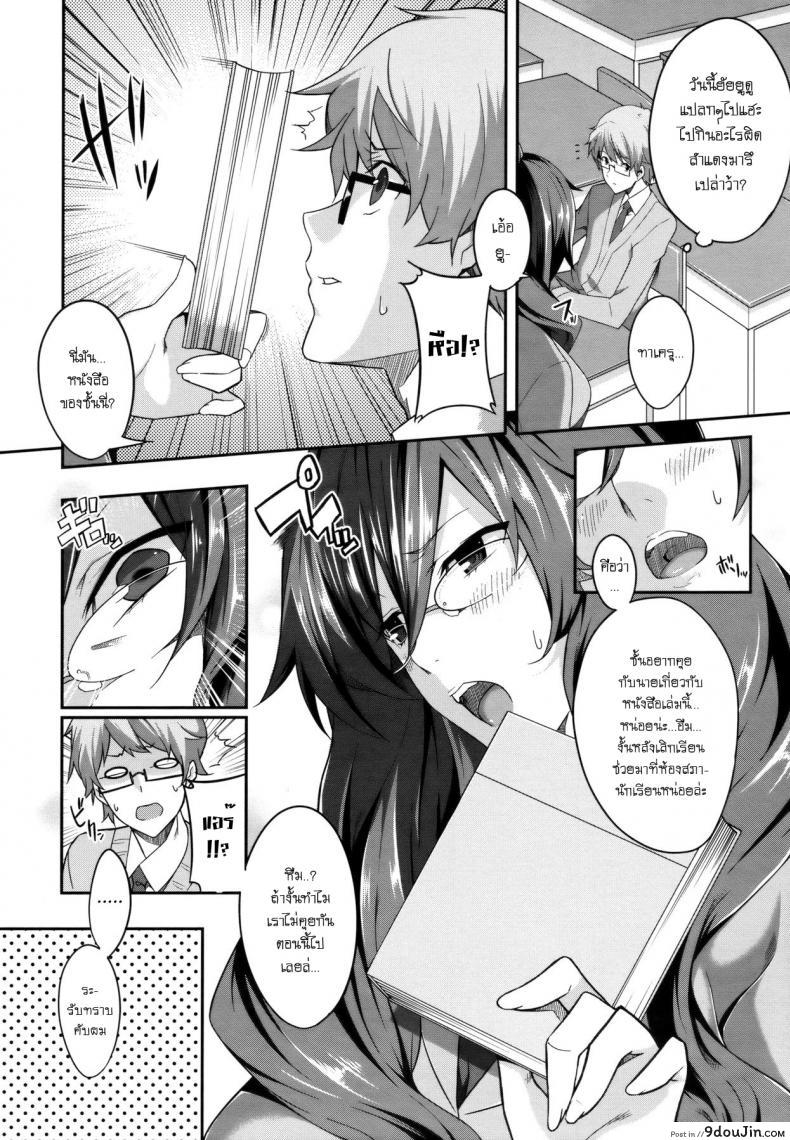 อ่านโดจิน ปิดหนังสือแล้วลงมือซะ [Nanao] Cross You