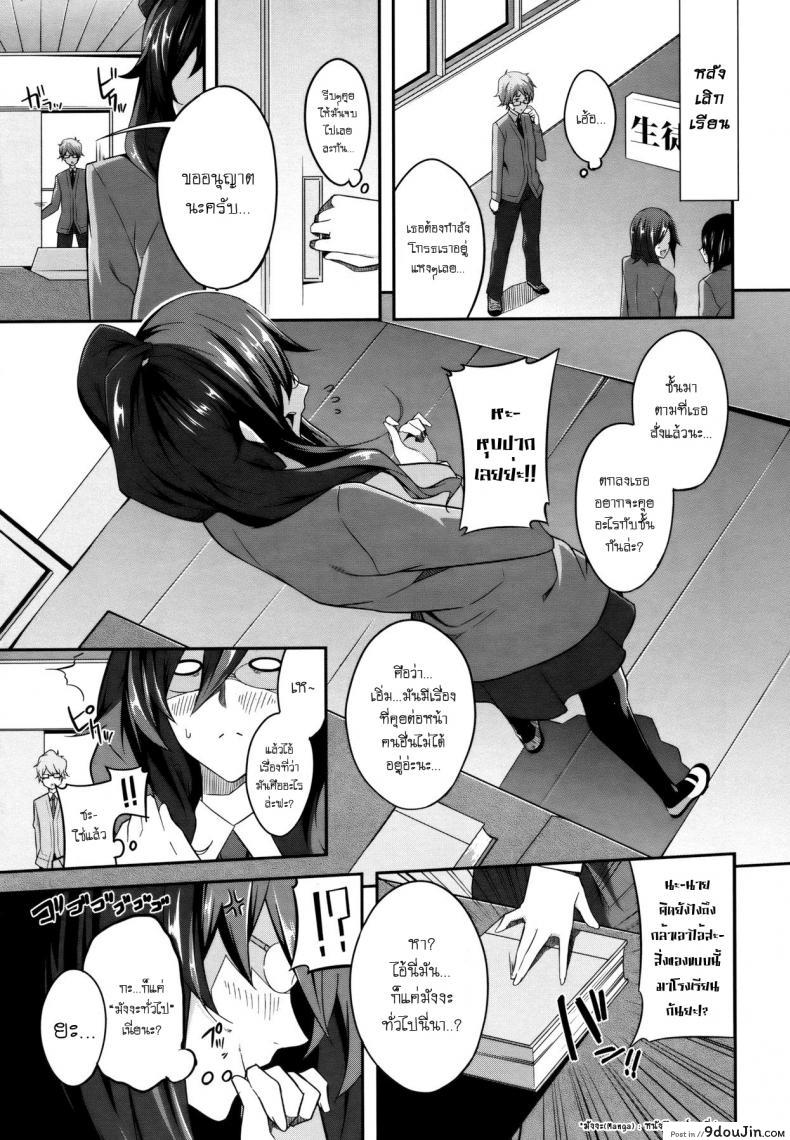 อ่านโดจิน ปิดหนังสือแล้วลงมือซะ [Nanao] Cross You