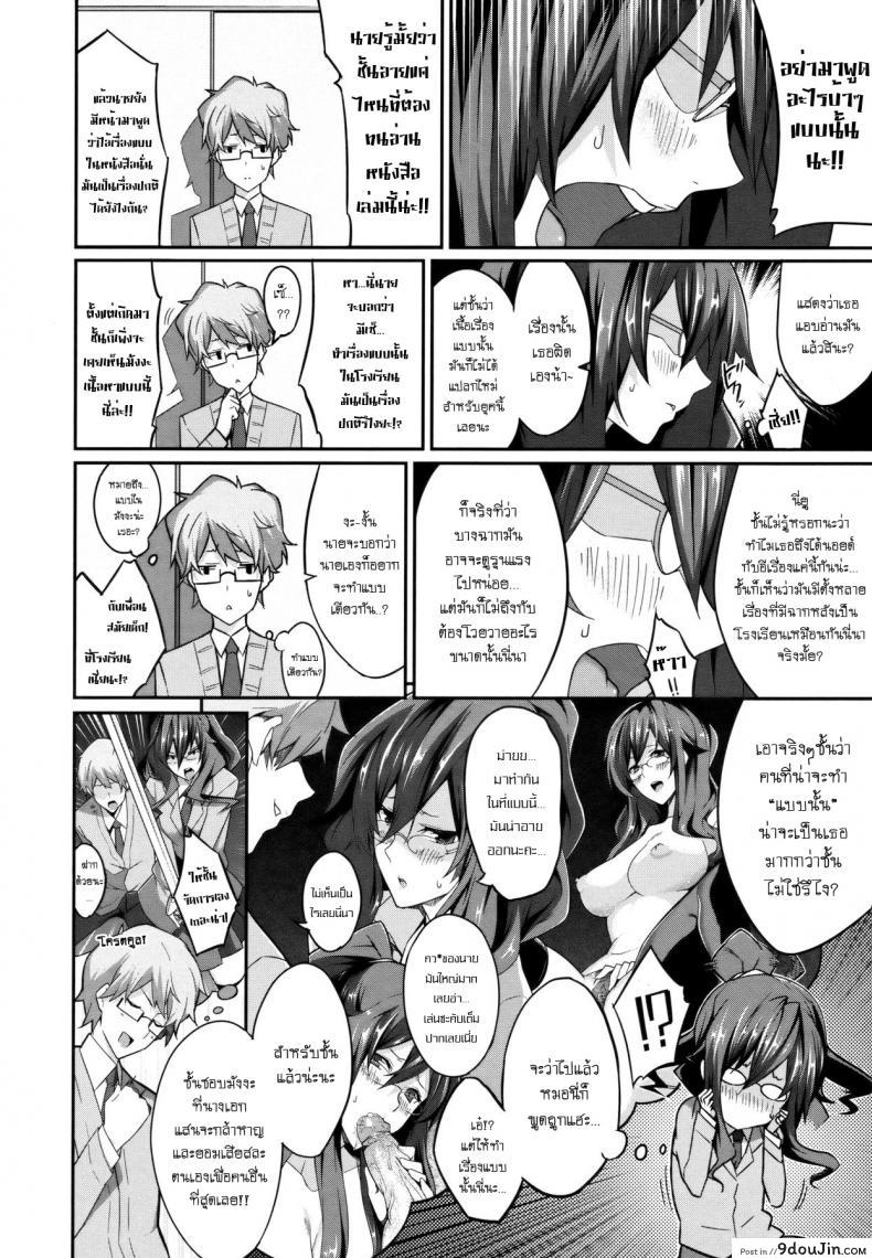 อ่านโดจิน ปิดหนังสือแล้วลงมือซะ [Nanao] Cross You