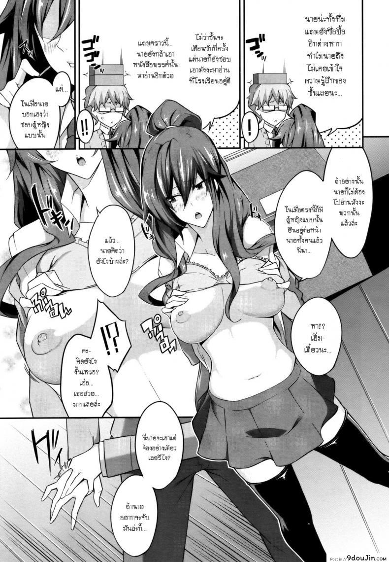 อ่านโดจิน ปิดหนังสือแล้วลงมือซะ [Nanao] Cross You