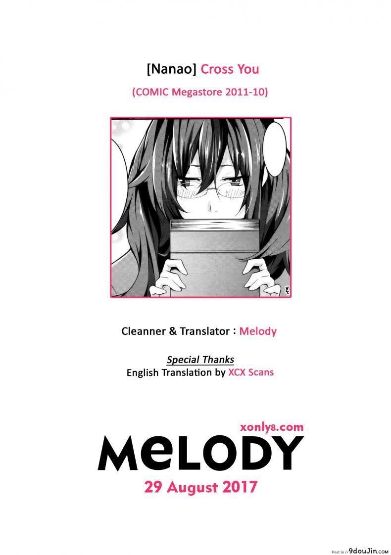 อ่านโดจิน ปิดหนังสือแล้วลงมือซะ [Nanao] Cross You