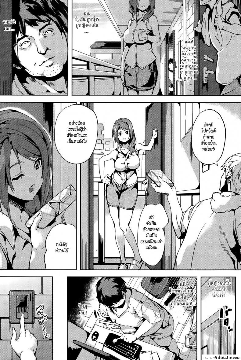 อ่านโดจิน เรื่องเหี้ยๆ ของไอ้เหี้ย [DATE] Kuzuo no Kuzu Appli | A Shitty Man's Shitty App