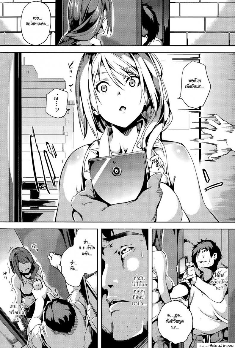 อ่านโดจิน เรื่องเหี้ยๆ ของไอ้เหี้ย [DATE] Kuzuo no Kuzu Appli | A Shitty Man's Shitty App