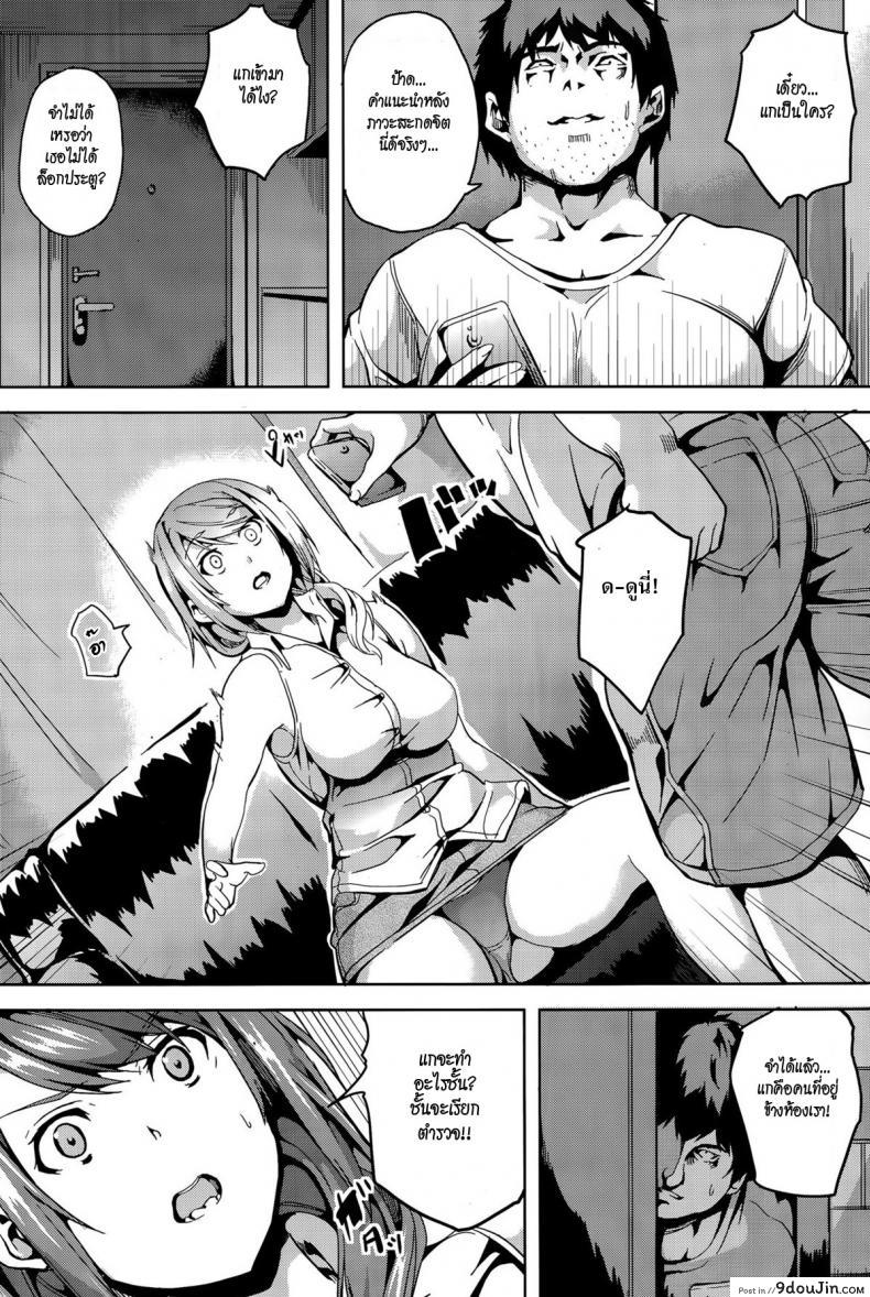 อ่านโดจิน เรื่องเหี้ยๆ ของไอ้เหี้ย [DATE] Kuzuo no Kuzu Appli | A Shitty Man's Shitty App