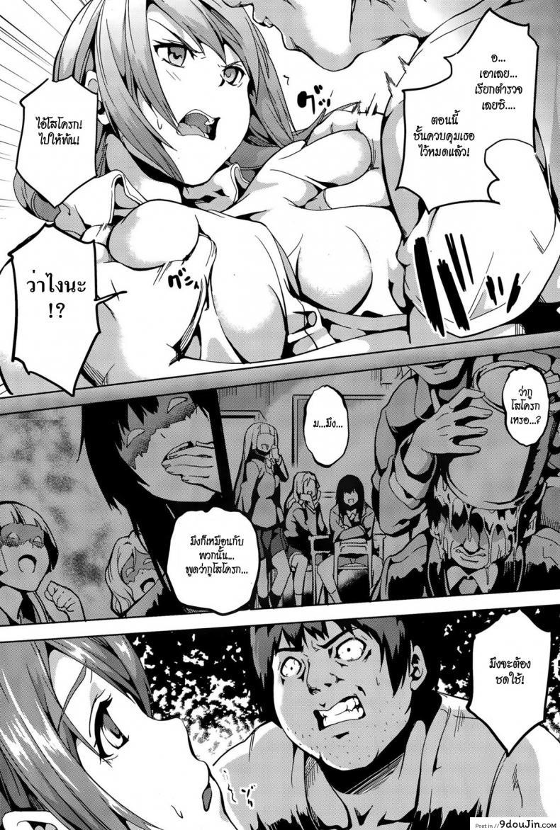 อ่านโดจิน เรื่องเหี้ยๆ ของไอ้เหี้ย [DATE] Kuzuo no Kuzu Appli | A Shitty Man's Shitty App