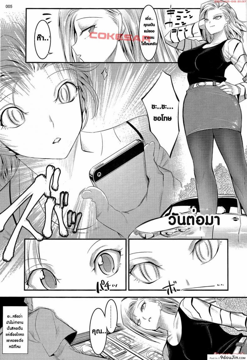 อ่านโดจิน สะกดจิตเมียคุริริน [shuten douji] 18-gou ga Yasashiku Fudeoroshi Shite Kureru Hon (kaientai)