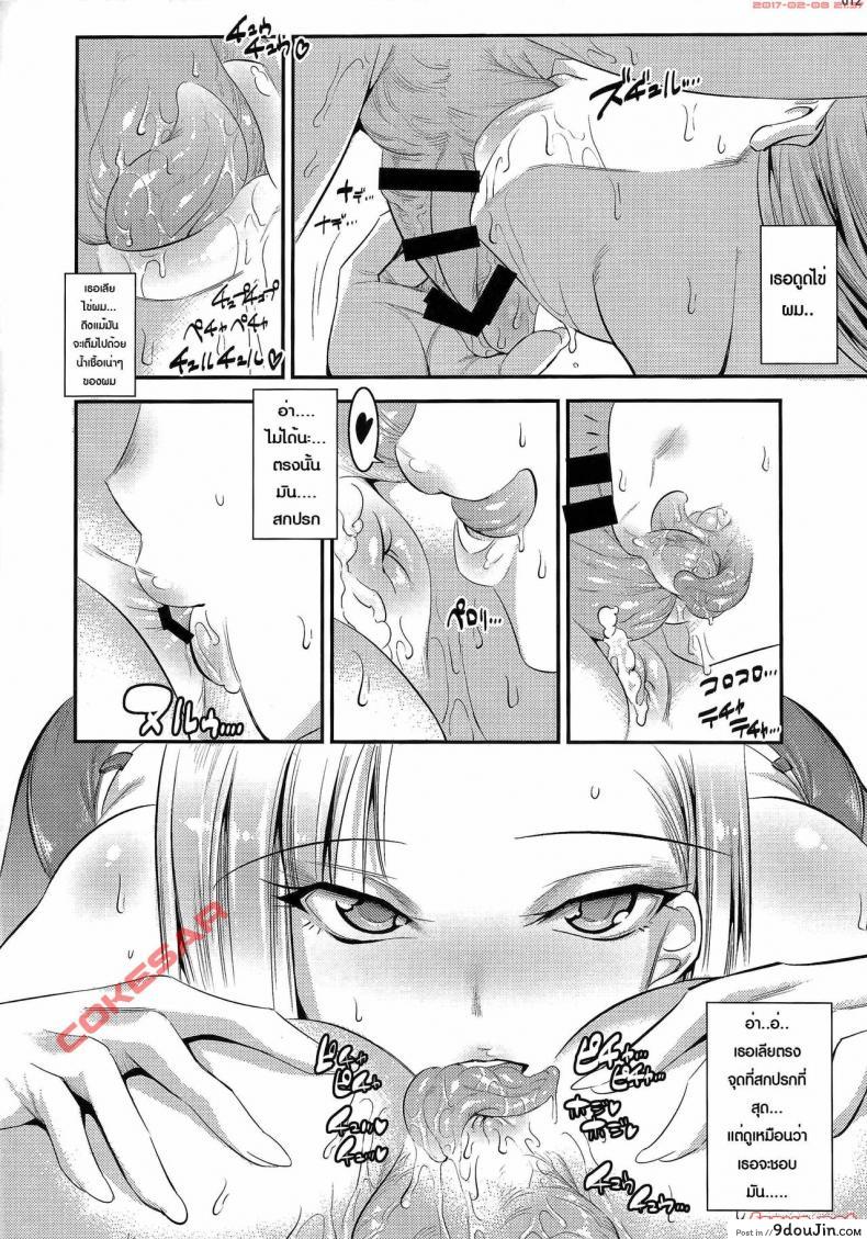 อ่านโดจิน สะกดจิตเมียคุริริน [shuten douji] 18-gou ga Yasashiku Fudeoroshi Shite Kureru Hon (kaientai)