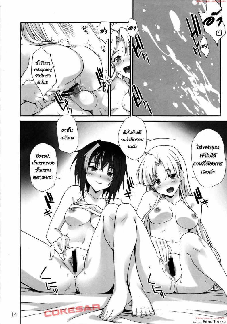 อ่านโดจิน มาทำสาวน้อยกันเถอะ [hiura r] Akuma no Yuuwaku (tracklisko)