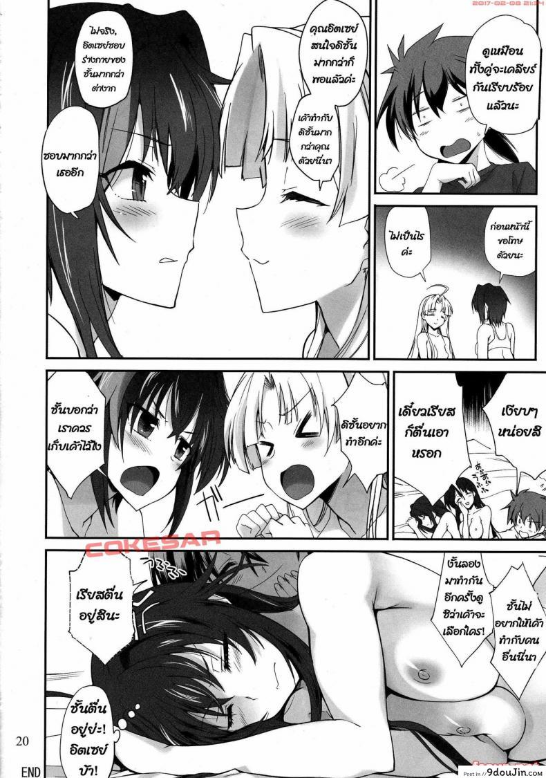 อ่านโดจิน มาทำสาวน้อยกันเถอะ [hiura r] Akuma no Yuuwaku (tracklisko)