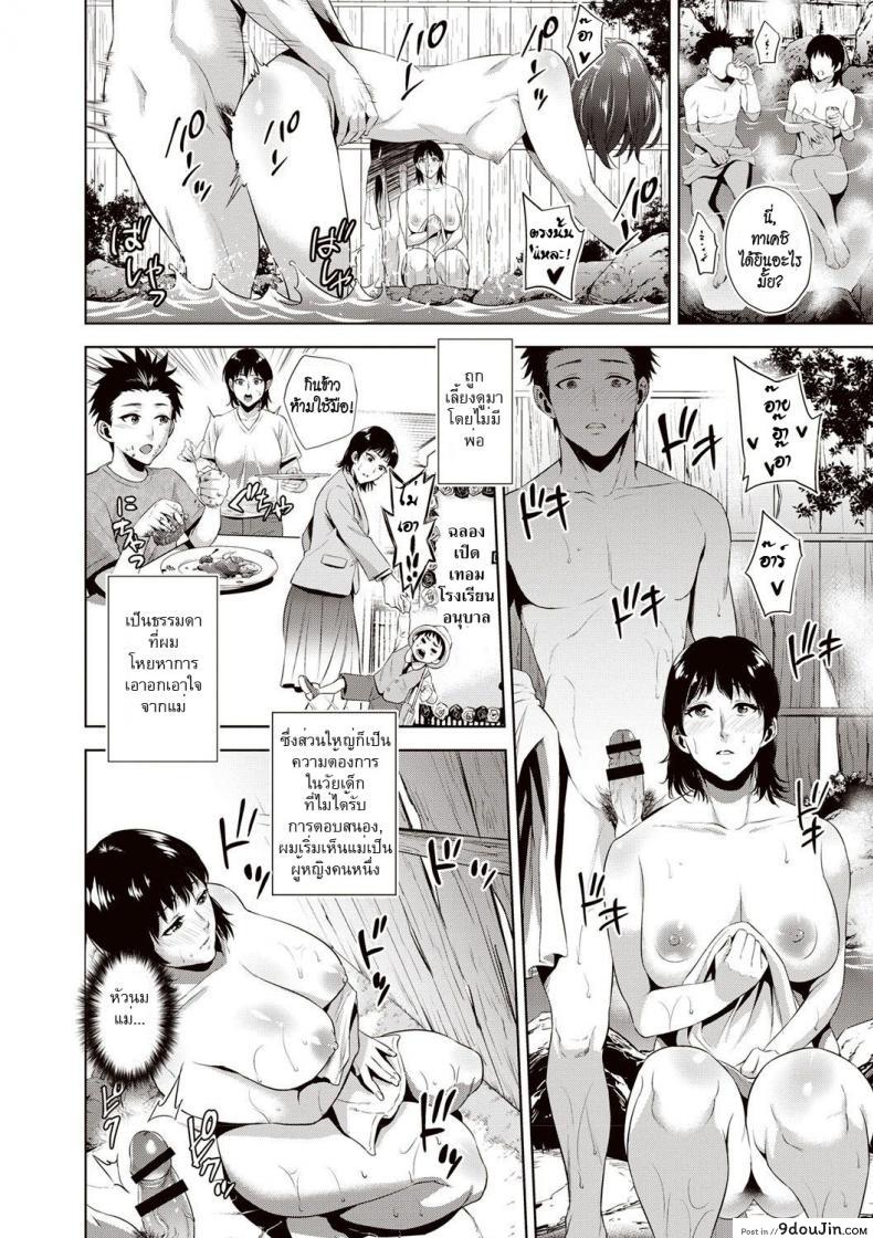 อ่านโดจิน ล่อลวงแม่จับมาปล้ำ [Natsu no Oyatsu] Ryokan Soukan | Incest Inn (Chibo Soukan)
