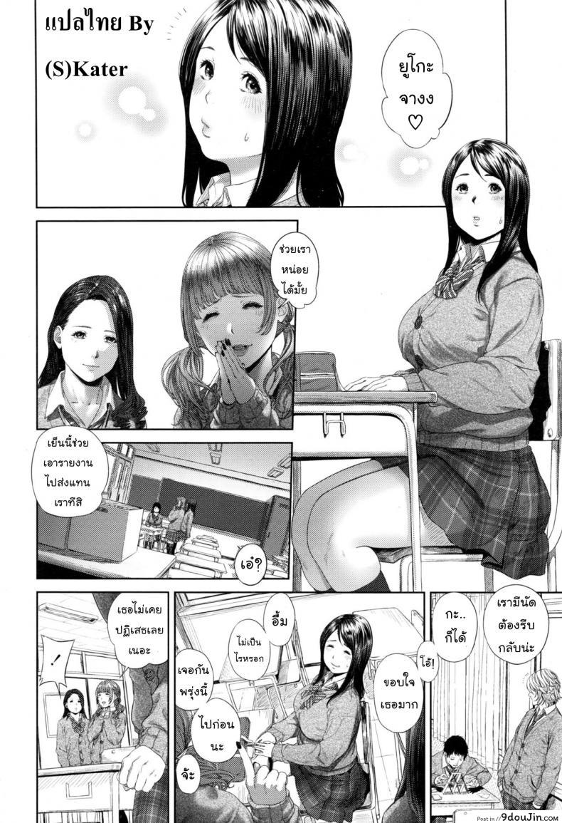 อ่านโดจิน นมแลกดุ้น [Turiganesou] Onegai Shimasu Nikuko-chan (COMIC Koh 2017-01)