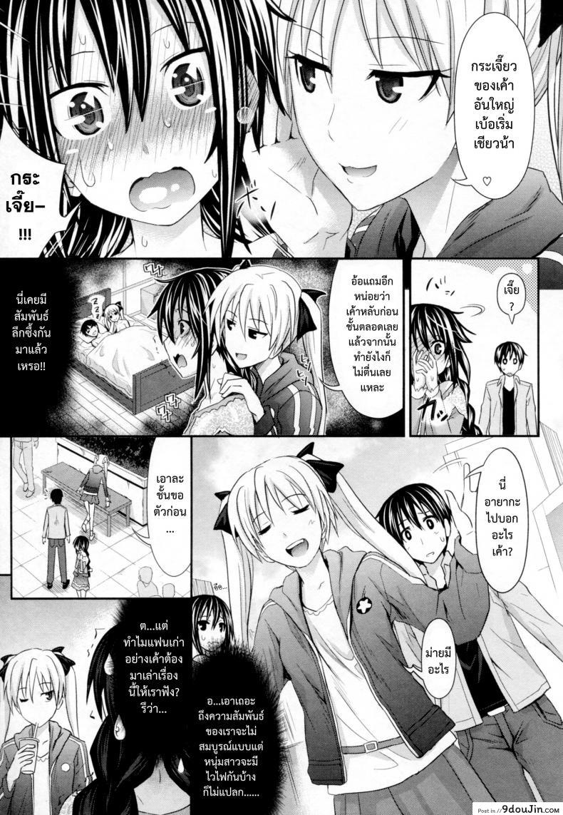 อ่านโดจิน ขอกล้าขึ้นมาอีกนิด [Makinosaka Shinichi] Mousukoshi Sekkyokutekini | A Little More Assertively (COMIC X-EROS #12)