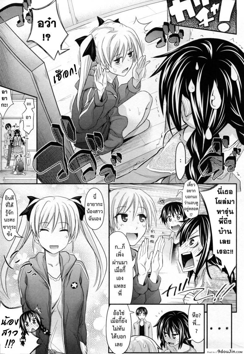 อ่านโดจิน ขอกล้าขึ้นมาอีกนิด [Makinosaka Shinichi] Mousukoshi Sekkyokutekini | A Little More Assertively (COMIC X-EROS #12)