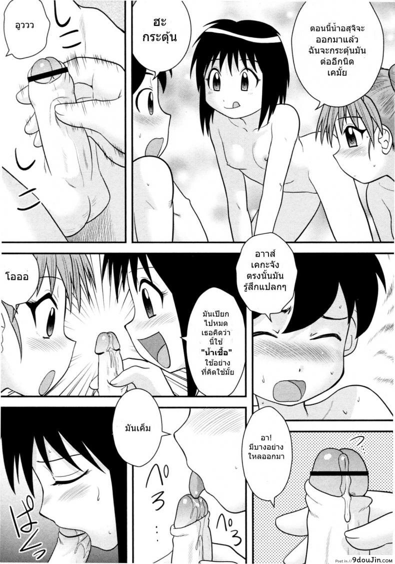 อ่านโดจิน ฝึกการมีเซ็กส์ [Juan Gotoh] Jissen Seikyouiku | Sex Ed Practice (COMIC Masyo 2011-03)
