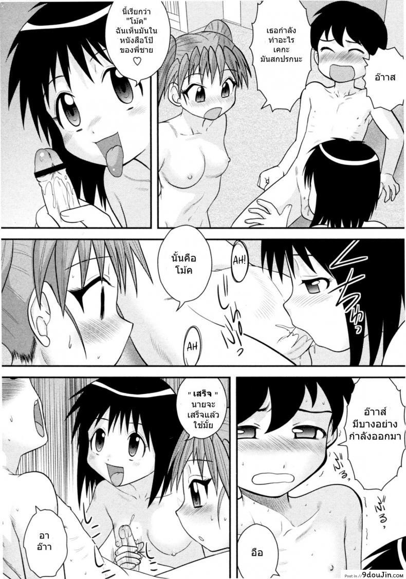 อ่านโดจิน ฝึกการมีเซ็กส์ [Juan Gotoh] Jissen Seikyouiku | Sex Ed Practice (COMIC Masyo 2011-03)