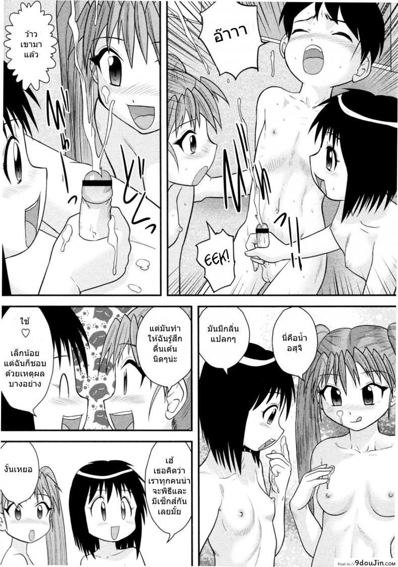 อ่านโดจิน ฝึกการมีเซ็กส์ [Juan Gotoh] Jissen Seikyouiku | Sex Ed Practice (COMIC Masyo 2011-03)