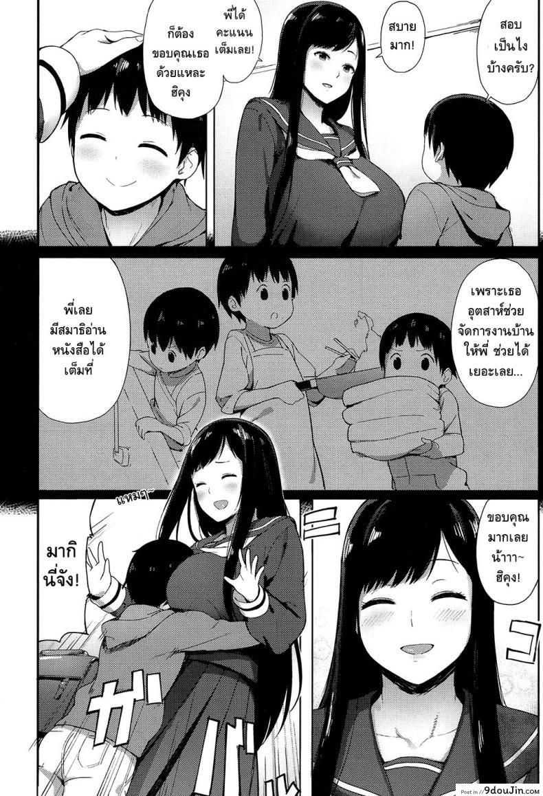 อ่านโดจิน รักจังพี่สาวอึ๋มๆ [Accio] Ane Suki! | I Love my Big Sis! (COMIC Koh 2017-07)