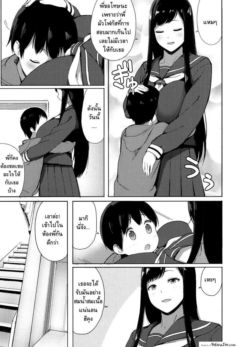 อ่านโดจิน รักจังพี่สาวอึ๋มๆ [Accio] Ane Suki! | I Love my Big Sis! (COMIC Koh 2017-07)