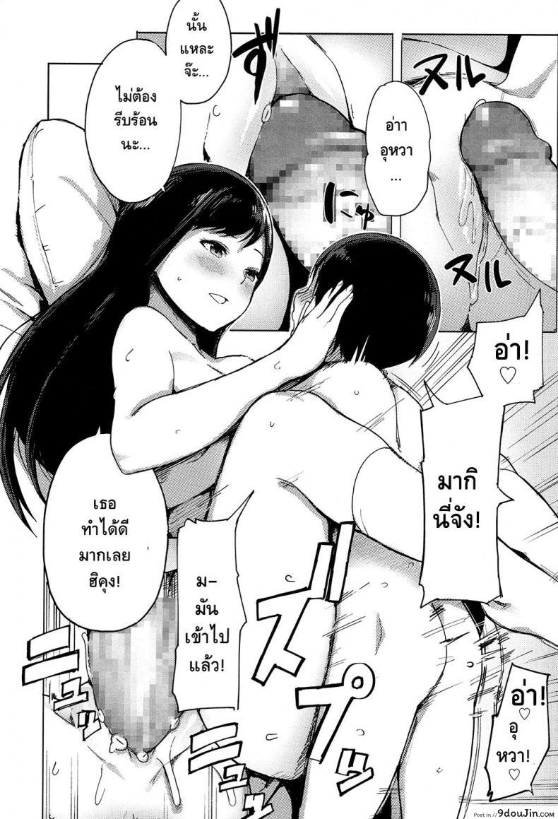 อ่านโดจิน รักจังพี่สาวอึ๋มๆ [Accio] Ane Suki! | I Love my Big Sis! (COMIC Koh 2017-07)